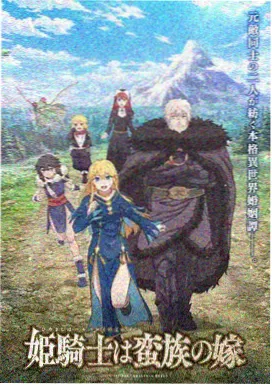 星轨列车动画剧集封面
